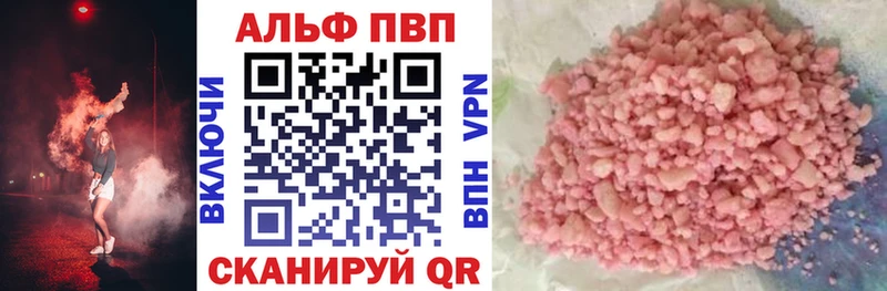 A-PVP кристаллы  Купить где  Малоярославец 