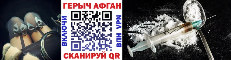 ГЕРОИН афганец  Купить закладки  Малоярославец 
