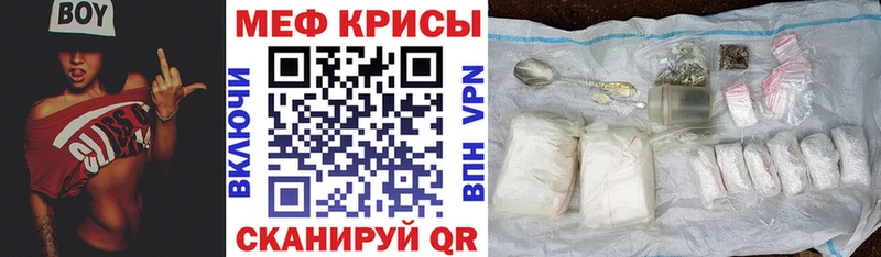 Меф кристаллы Купить закладки Малоярославец